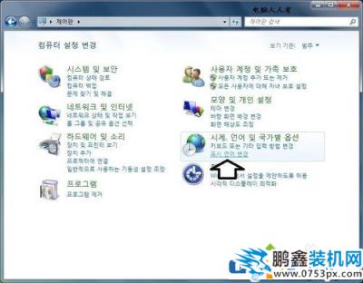 win7电脑的韩文怎么改为中文？