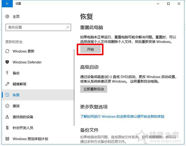 Win10重置电脑和重装系统哪个好？系统重置和重装有什么区别？