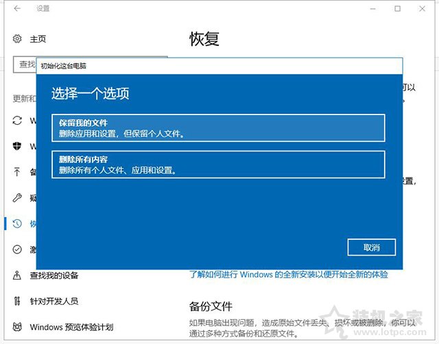 Win10重置电脑和重装系统哪个好？系统重置和重装有什么区别？