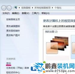 win7电脑的加速滑动杆快速开启方法！