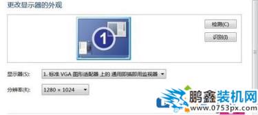 win7电脑的加速滑动杆快速开启方法！