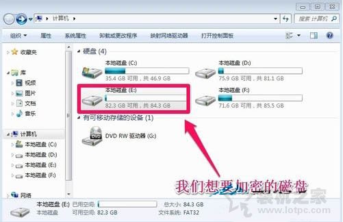 怎么给硬盘加密码?；?？Win7系统为硬盘设置密码的方法