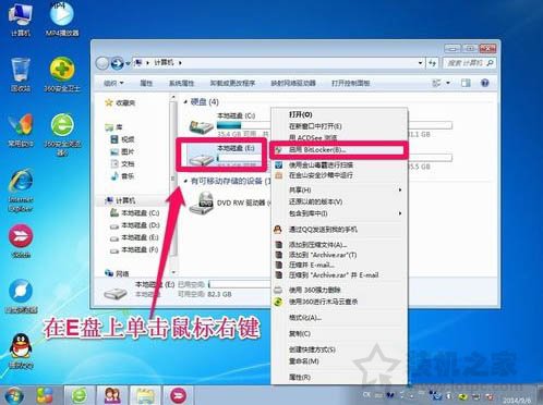 怎么给硬盘加密码?；?？Win7系统为硬盘设置密码的方法