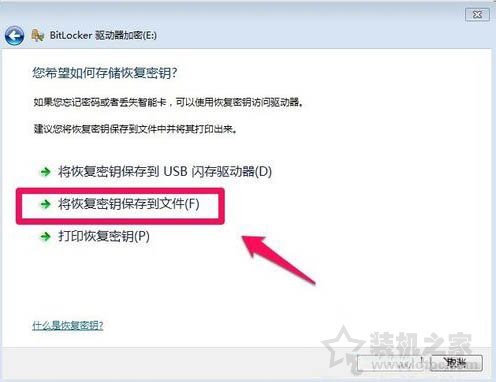怎么给硬盘加密码?；?？Win7系统为硬盘设置密码的方法
