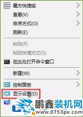 win10电脑的高级显示设置消失如何恢复？