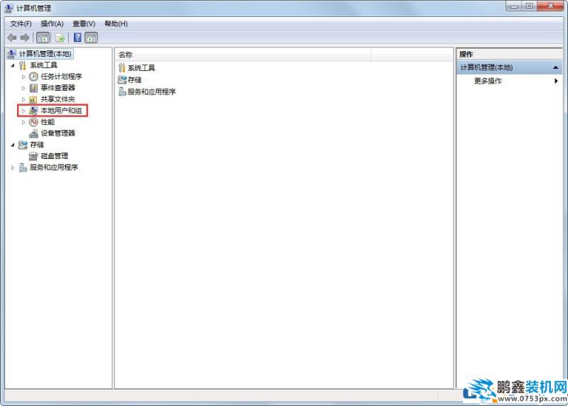 Win7如何禁用Guest账户？Win7禁用Guest账户的方法