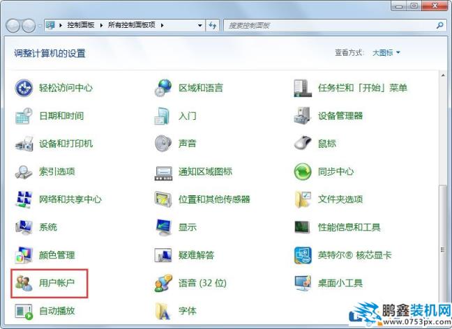 Win7如何禁用Guest账户？Win7禁用Guest账户的方法
