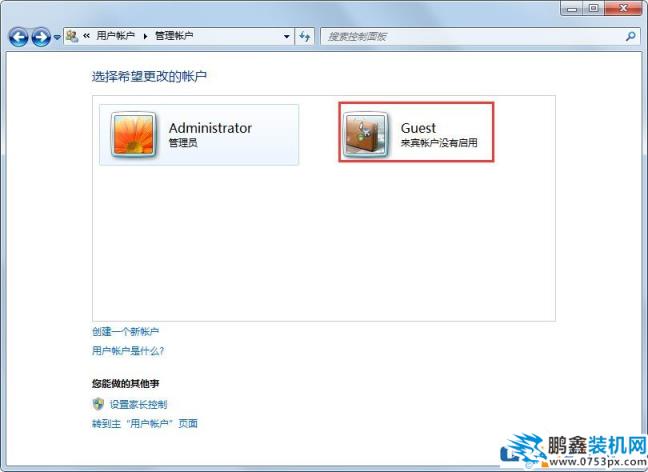 Win7如何禁用Guest账户？Win7禁用Guest账户的方法