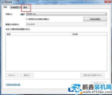 win7电脑显示器显示异常该怎么解决？