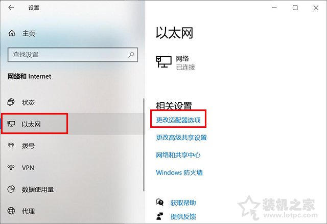 Microsoft帐户无法登录怎么办？Win10微软账户登录不上解决方法