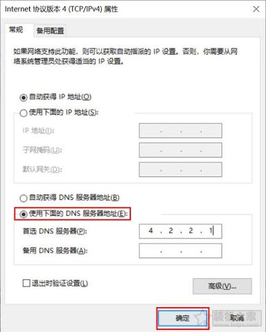 Microsoft帐户无法登录怎么办？Win10微软账户登录不上解决方法