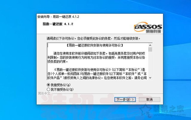 Win7/10系统如何一键还原系统？一键备份还原系统方法图文教程