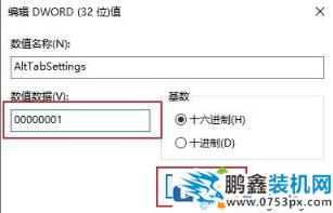 win10电脑“Alt+Tab”不能使用怎么解决？