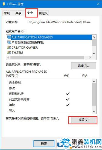 电脑显示“你需要权限才能执行此操作”怎么办？