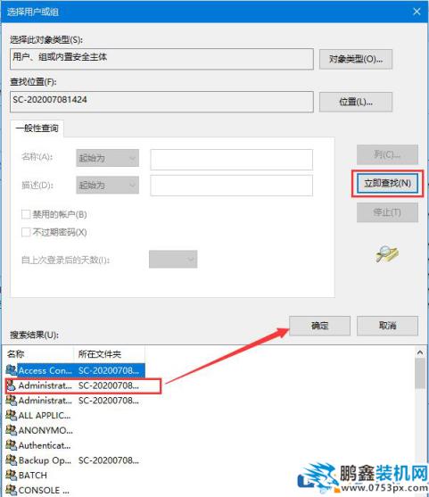 电脑显示“你需要权限才能执行此操作”怎么办？