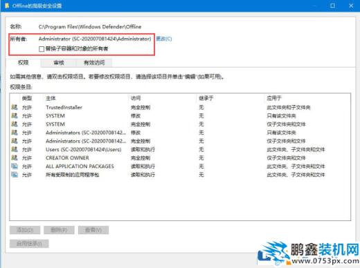 电脑显示“你需要权限才能执行此操作”怎么办？