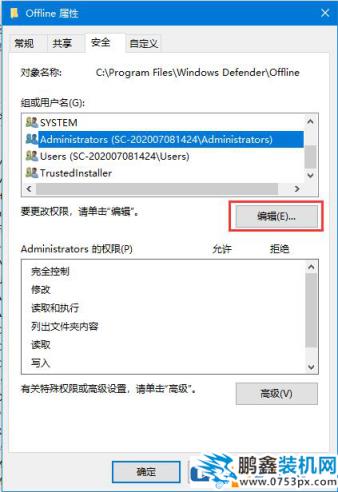 电脑显示“你需要权限才能执行此操作”怎么办？