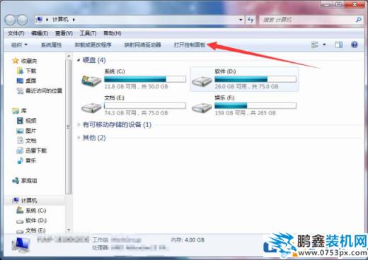 怎么把扬声器改成5.1环绕立体声？