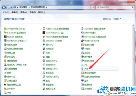 怎么把扬声器改成5.1环绕立体声？