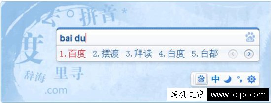 电脑哪种输入法最好用？2017年5款电脑输入法软件推荐