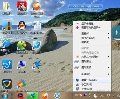 Win7电脑桌面图标变大/模糊不清的解决方法 可能分辨率导致！