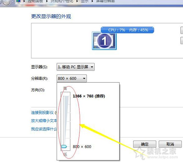 Win7电脑桌面图标变大/模糊不清的解决方法 可能分辨率导致！