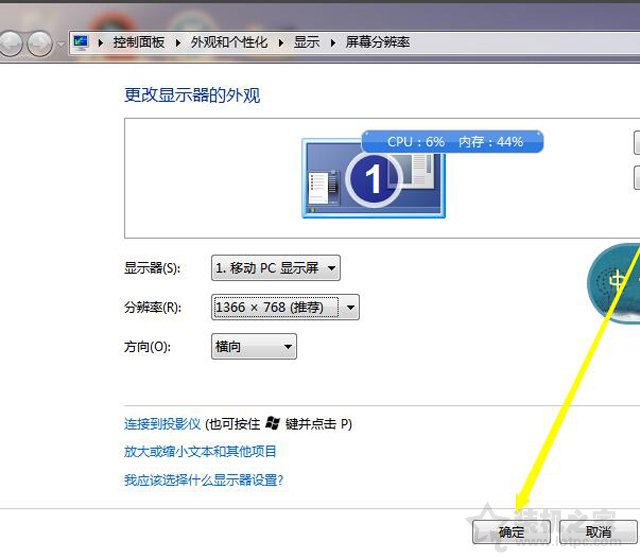 Win7电脑桌面图标变大/模糊不清的解决方法 可能分辨率导致！