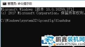 教你IP更新、释放、清除DNS的详细操作方法（含win10/8/7/XP）