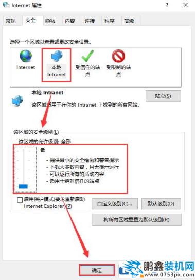 电脑“这些文件可能对你的电脑有害”的提示怎么去掉？