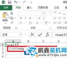 sumif怎么用？Excel sumif函数包学包会教程