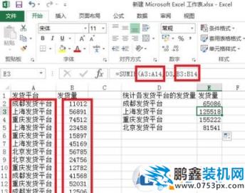 sumif怎么用？Excel sumif函数包学包会教程