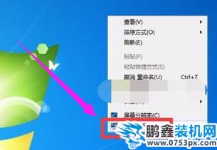 电脑回收站
