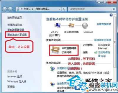 win7电脑怎么在局域网中共享文件？