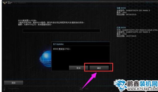 升级bios