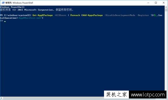 Win10开始菜单卡死或闪退以及Edge无响应的解决方法