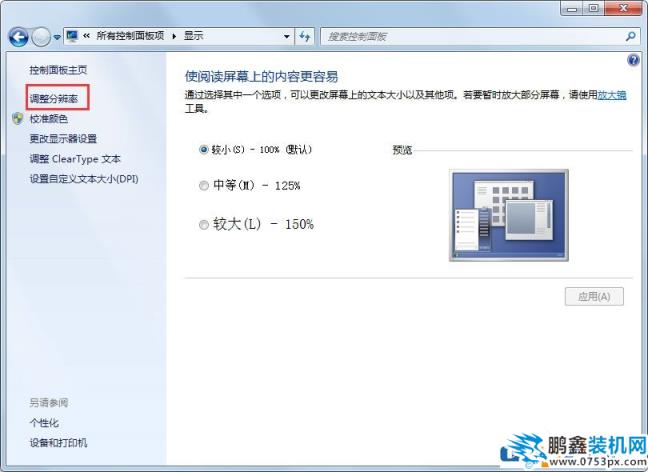 Win7如何关闭硬件加速？Win7关闭硬件加速的方法