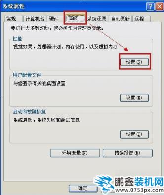桌面图标有蓝底