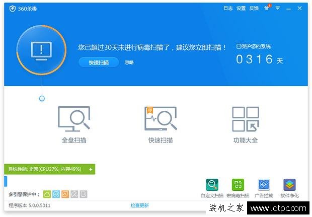 杀毒软件哪个最好用？2017年主流杀毒软件推荐排行榜