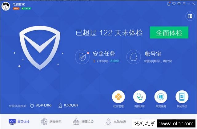 杀毒软件哪个最好用？2017年主流杀毒软件推荐排行榜