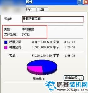 ntfs和fat32的区别 ntfs和fat32的区别