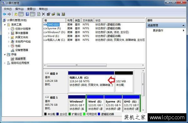 Win7系统怎么合并硬盘分区？Win7系统合并硬盘分区的图文教程