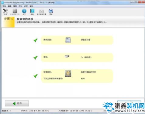 文件恢复 文件恢复