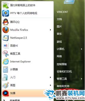 系统