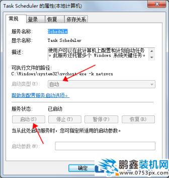 电脑定时关机怎么设置win7 win10 xp都通用