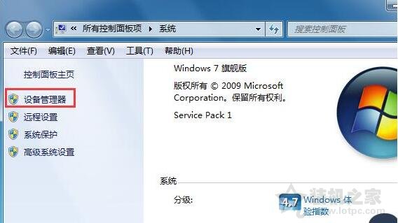 U盘插电脑上无法识别怎么办？Win7系统下电脑无法识别U盘的解决方法