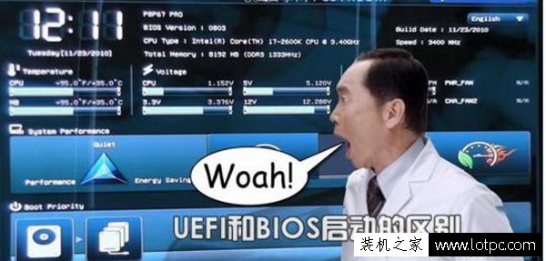 UEFI启动是什么意思？UEFI和BIOS启动的区别是什么？