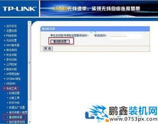无线路由器怎么更换宽带密码？无线路由器更换宽带密码的方法