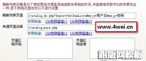 火车头采集实现DeDecms免登陆免登陆/自动登陆方法(永不过期)_跟版网