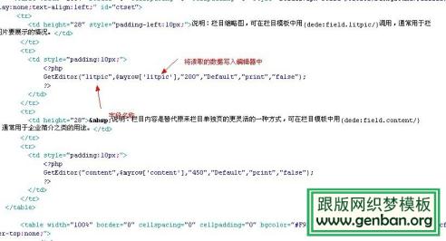 在栏目中添加自定义字段教程 - ?蜡笔尒の锋 - ?Rmomo