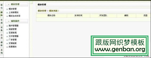 怎样解决织梦?？楣芾砹斜砦瞻譥lazybirdfly.com